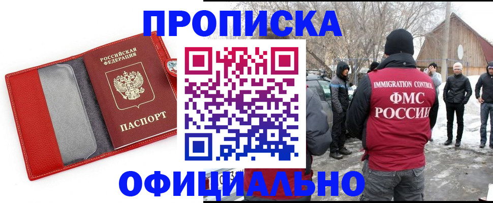 где прописаться в Бутурлиновке