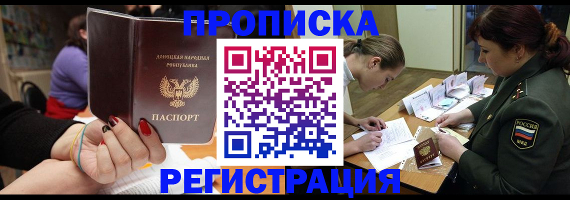прописка ребенка в Бутурлиновке