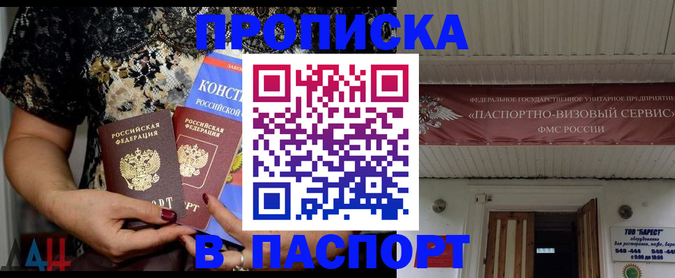 прописка поиск в Бутурлиновке