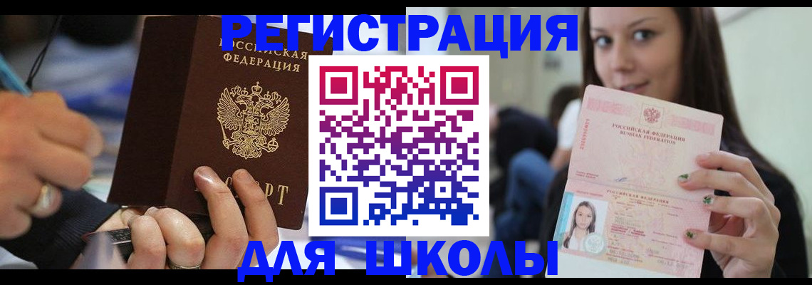 прописка законно в Бутурлиновке