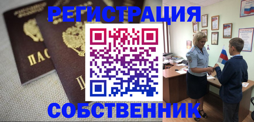 временная регистрация в Бутурлиновке