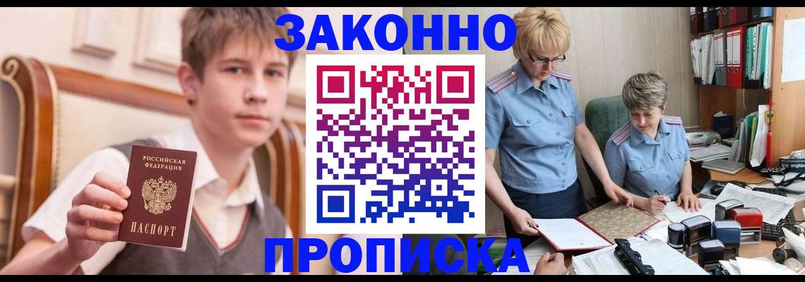 временная регистрация для школы в Бутурлиновке