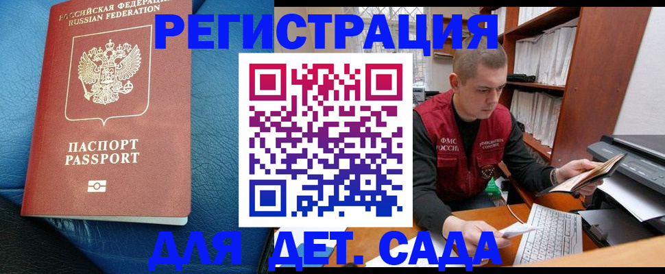 прописка в Бутурлиновке