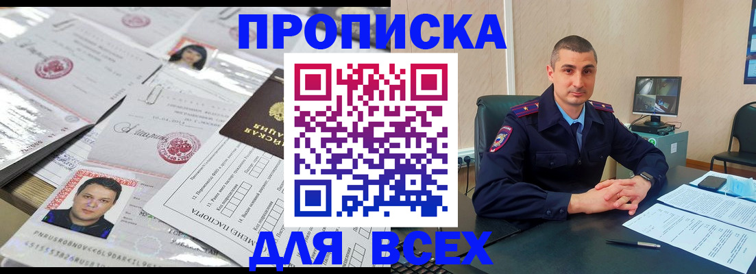 где прописаться в Бутурлиновке